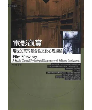 書封 電影觀賞
